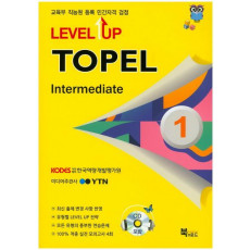 Level Up TOPEL Intermediate 1급