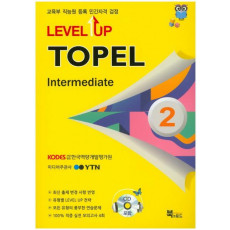 Level Up TOPEL Intermediate 2급