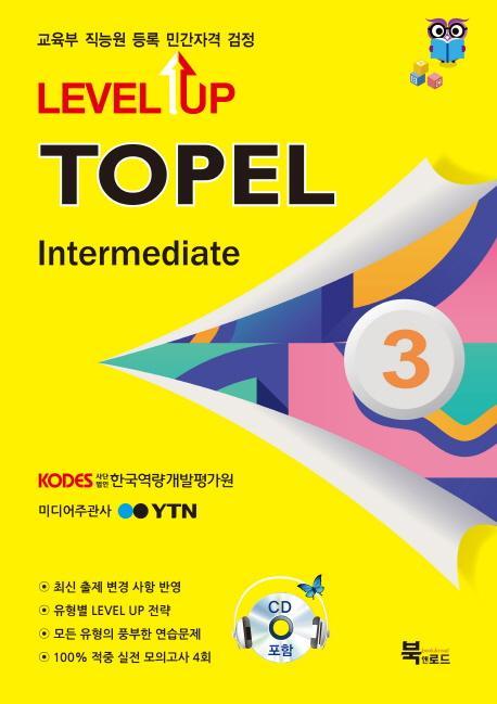 Level Up TOPEL Intermediate 3급