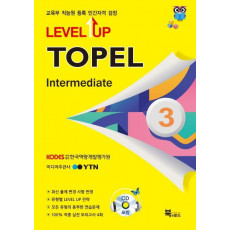 Level Up TOPEL Intermediate 3급