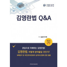 김영란법 Q&A