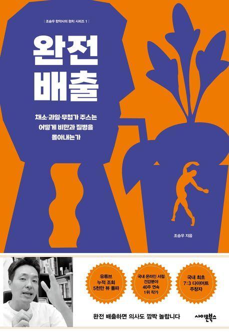 완전배출
