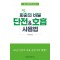 단전호흡 사용법