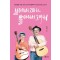 살려줘서 고마워, 살아줘서 고마워