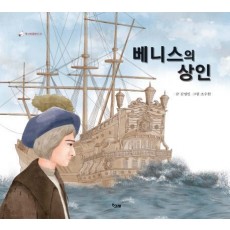 베니스의 상인