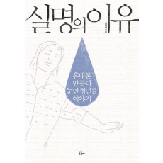 실명의 이유