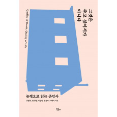 그것은 죽고 싶어서가 아니다