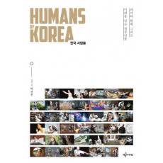 Humans of Korea 한국 사람들