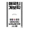애국의 계보학