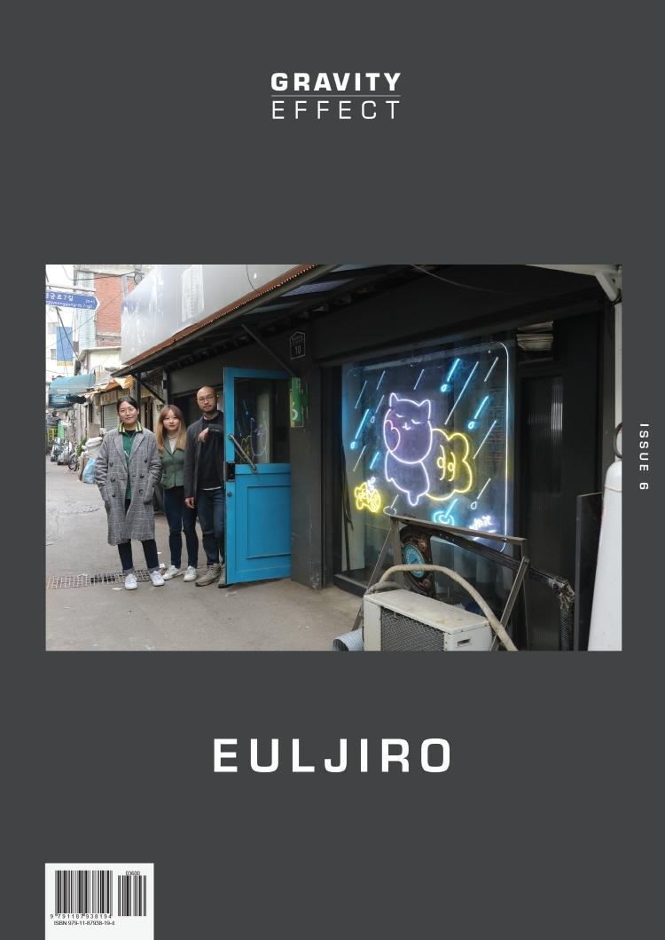 Gravity Effect(그래비티 이펙트)(Issue. 6: Euljiro)