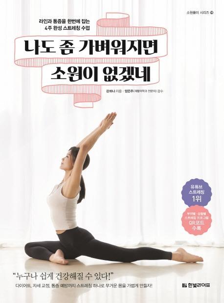 나도 좀 가벼워지면 소원이 없겠네