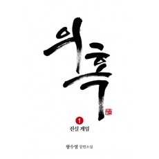 의혹. 1