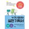 누구나 탐내는 실전 기획서
