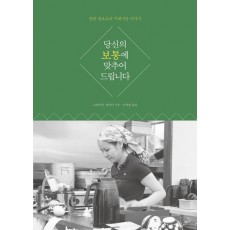 당신의 보통에 맞추어 드립니다