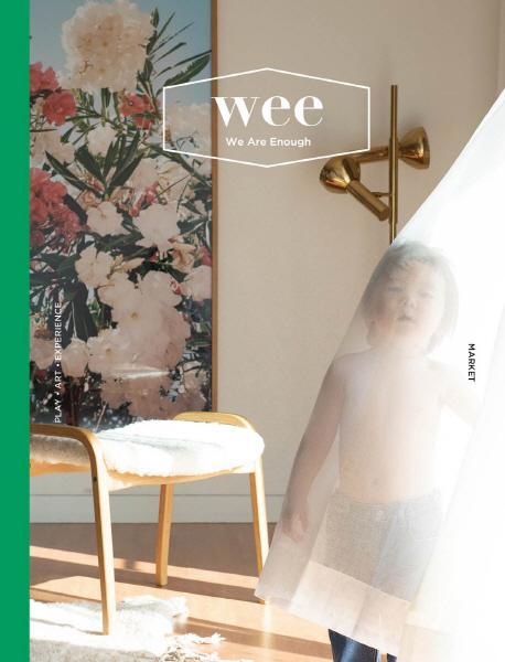 위 매거진(Wee Magazine)(9호)(2018년 7/8월)