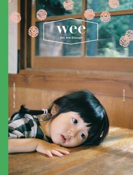 WEE Magazine(위매거진) Vol. 24: EDUCATE(2021년 2월호)