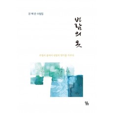 바람의 옷