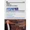사장학개론
