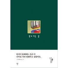 살아가는 일(다이어리)