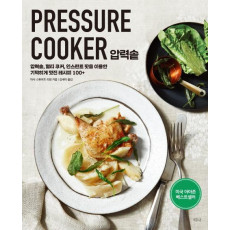 압력솥(PRESSURE COOKER)