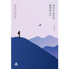 당신도 걸으면 좋겠습니다