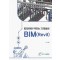 따라하며 익히는 기계설비 BIM(Revit)