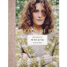 배색의 즐거움