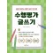 수행평가 글쓰기
