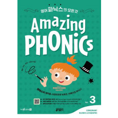 Amazing Phonics. 3