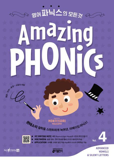 Amazing Phonics. 4