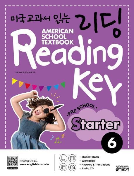 미국교과서 읽는 리딩 Reading Key Preschool Starter. 6