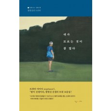 내가 모르는 것이 참 많다