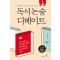 독서 논술 디베이트