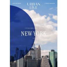 어반 리브 No. 5: 뉴욕(Urban Live: New York)