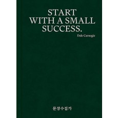 문장수집가. 2: SMALL SUCCESS