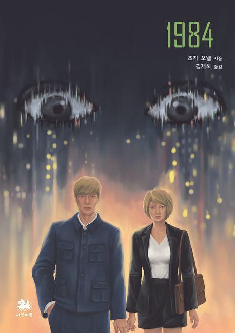 1984