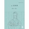 역주 징비록