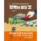 장벽의 모든 것