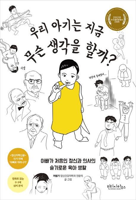 우리 아기는 지금 무슨 생각을 할까