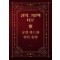 신의 그림책 타로 2: 궁정 카드와 영혼 유형