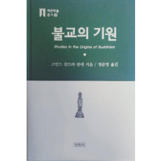 불교의 기원