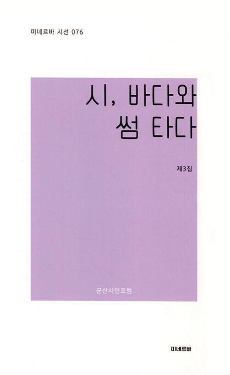 시바다와 썸타다