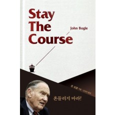 스테이 더 코스