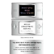 우리의 임무는 게임을 만드는 것입니다
