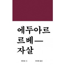자살