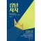 킹덤처치