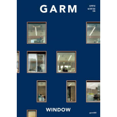 감 매거진(GARM Magazine). 10: 창호