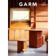 감 매거진(GARM Magazine). 12: 빌트인 가구