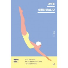 경로를 이탈하셨습니다