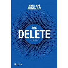 The Delete